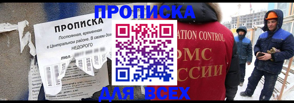 временная регистрация поиск в Губкине