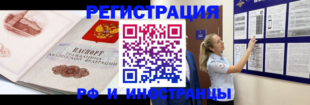 временная прописка в Губкине