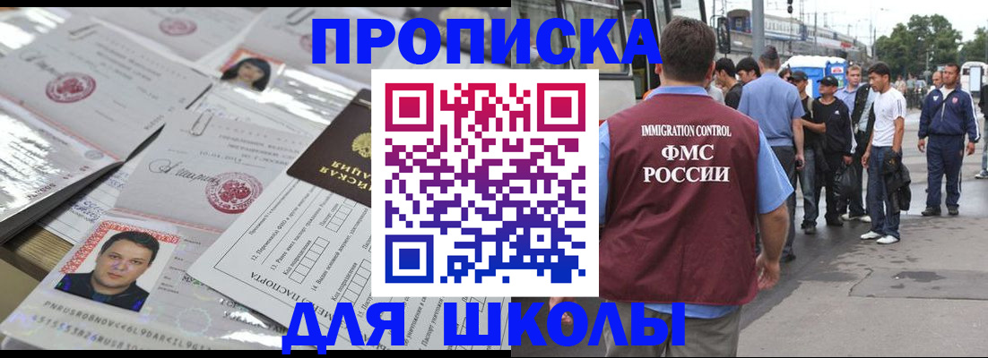 прописка 2025 в Губкине