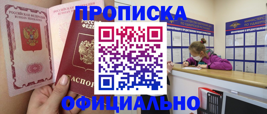 временная регистрация гарантия в Губкине