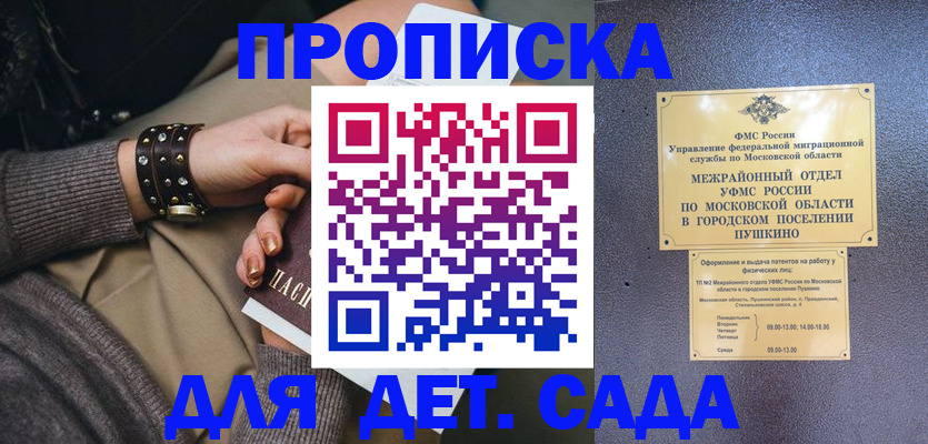 временная регистрация в Губкине