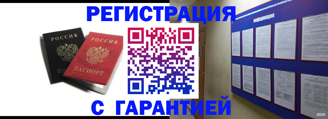 регистрация для дет. сада в Губкине
