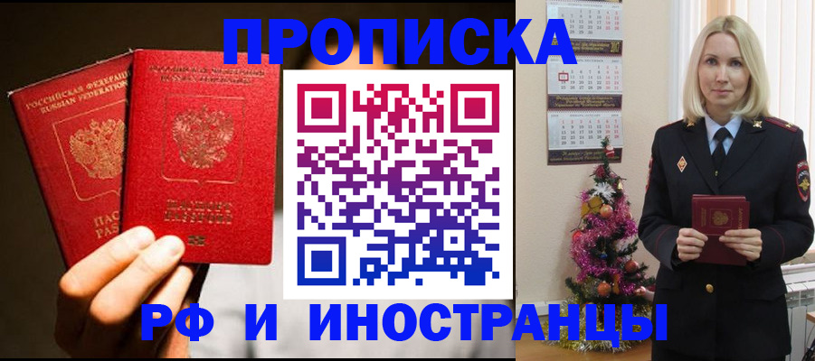 прописка гарантия в Губкине