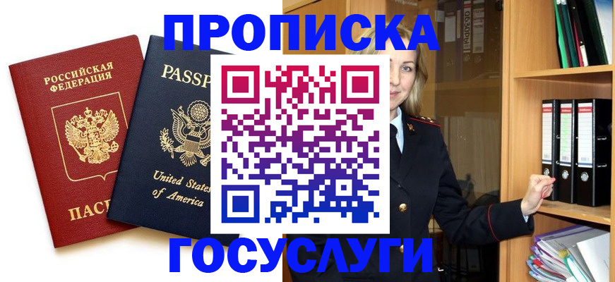 прописка для школы в Губкине