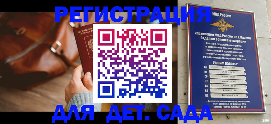 прописка гарантия в Губкине