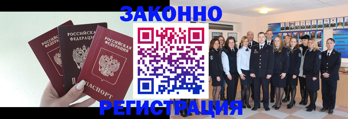 прописка гарантия в Губкине