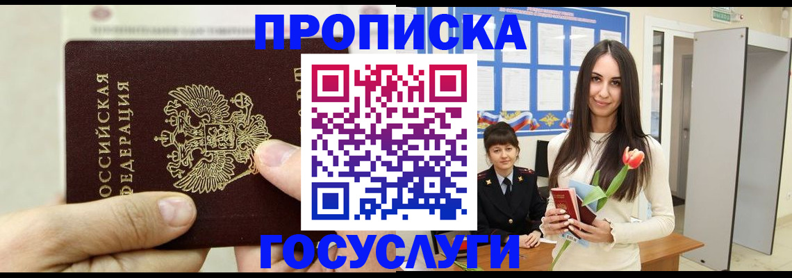 прописка иностранных граждан в Губкине
